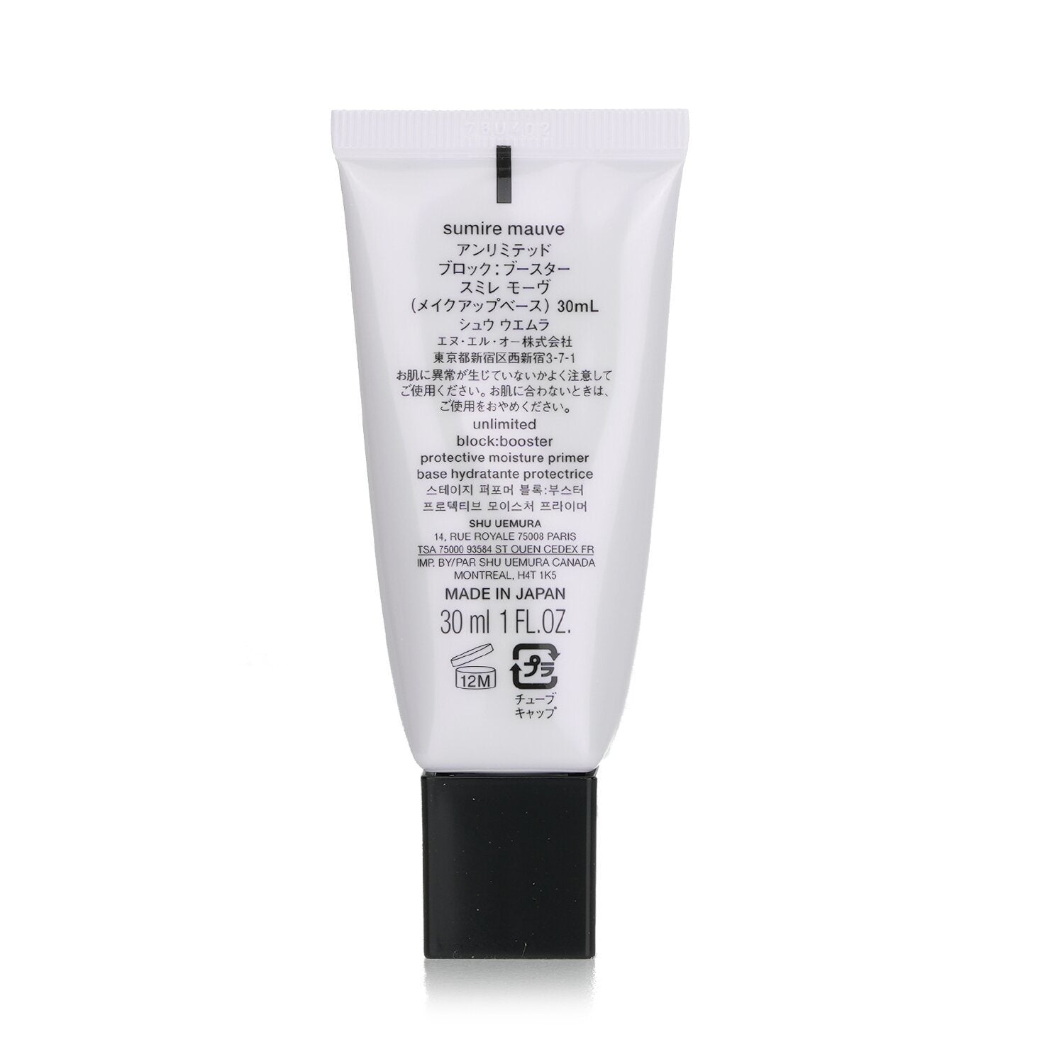 SHU UEMURA - Unlimited Block:Booster Protective Moisture Primer SPF 50 - # Sumire Mauve F7621400 / 744003 30ml/1oz